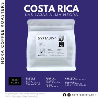 Costa Rica Las Lajas Alma Negra - เมล็ดกาแฟคั่วอ่อน Filter Roast 200g