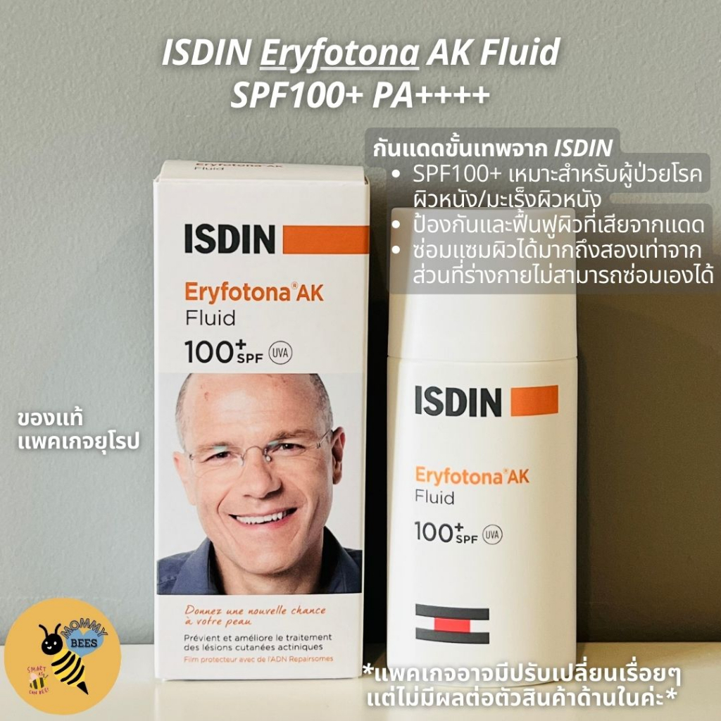 [พร้อมส่ง] ISDIN Eryfotona AK-NMSC SPF 100+ Fluid ขนาด 50ml