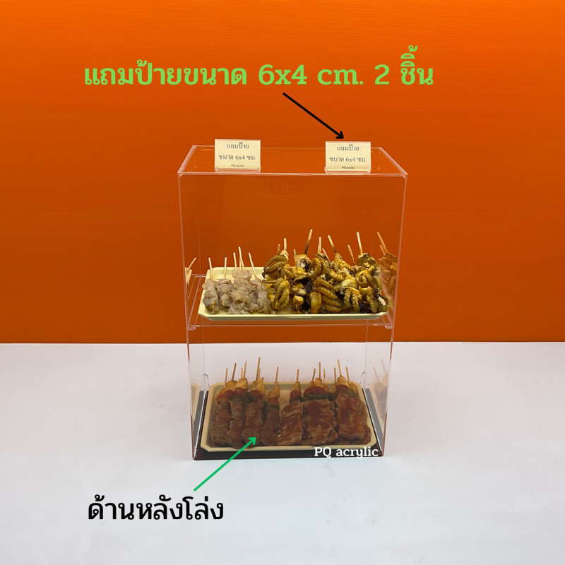 ตู้วางขายอาหาร แบบ 2 ชั้น รุ่นด้านหลังโล่ง หน้าตรง และ หน้าเอียง มี 2 ขนาดให้เลือก ขนาด 30x20xสูง 35 cm และ สูง 45 cm. - รูปที่ 6