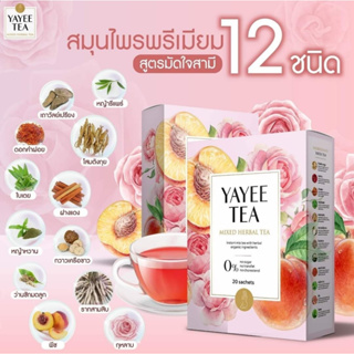 [ 1 แถม 2 ]🌸 YAYEE TEA ชาสมุนไพร ชาพีช ปรับระบบภายในของผู้หญิง ลดตกขาว ฟิตกระชับ อกฟู อัพไซส์ ลดความเครียด🌸