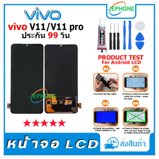 หน้าจอ LCD VIVO V11,V11 pro Display จอ+ทัช อะไหล่มือถือ อะไหล่ จอ วีโว่ V11,V11pro แถมไขควง