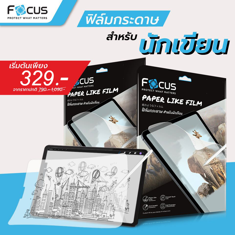 ฟิล์มกระดาษ Focus Film Paper Like ฟิล์ม Samsung Tab S2 9.7 / S3 9.7  Tab A 8 P355 Tab Tab A 8 2019 T295 Tab A7 7" T285