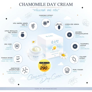 [ Pure Official ] 💞Day Cream " เดย์ครีม" ทาหน้ากลางวัน แบรนด์เพียว เพิ่มความแข็งแรงให้ผิวเนียนนุ่ม ขนาด 10 g