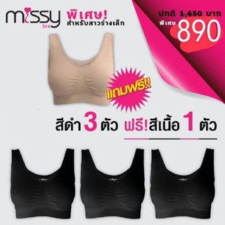 เสื้อชั้นในรุ่นสปอร์ตบรา หลังยู ไซส์ M (35-37.5 นิ้ว)