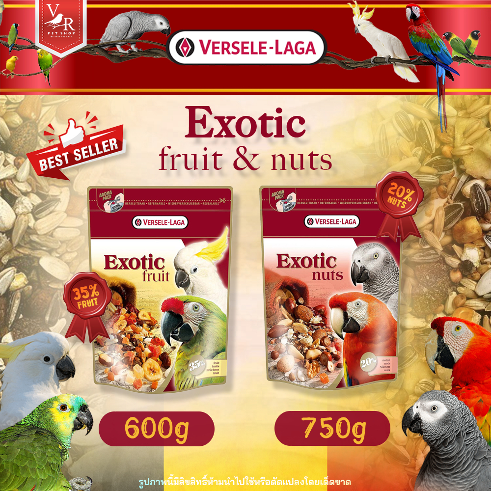 Exotic Nuts & Fruit (อาหารทานเล่นสำหรับนก) ***สินค้าจัดส่งจากประเทศไทย***