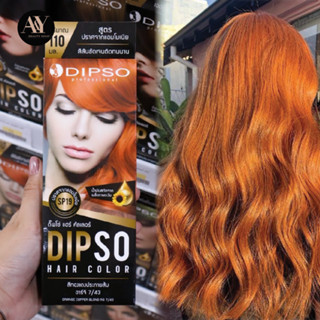 DIPSO HAIR COLOR (สีทองแดงประกายส้ม )ดิ๊พโซ่ แฮร์คัลเลอร์ S19  RG 7/43