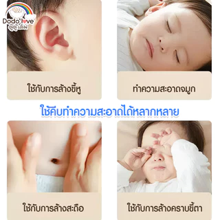 DODOLOVE ที่คีบขี้มูกเด็กอ่อน ที่คีบขี้มูกเด็กอเนกประสงค์ พลาสติก ABS มีความปลอดภัยต่อเด็ก