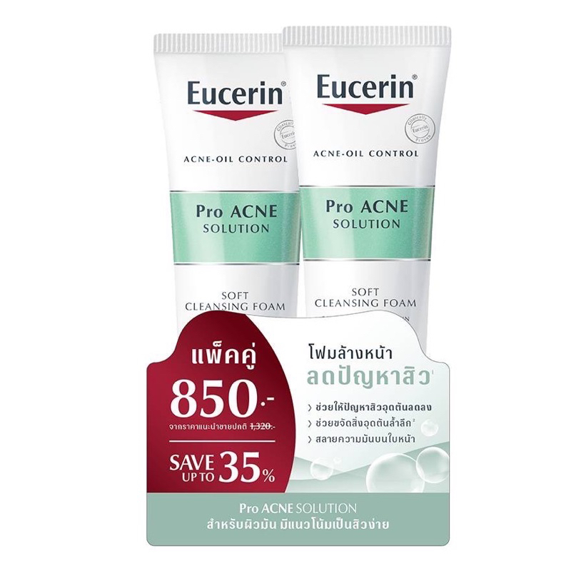 Eucerin proacne cleansing foam packและNew gel to foam pack