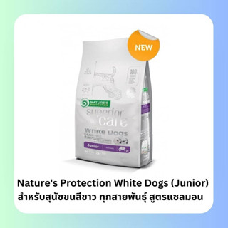 Natures Protection White Dogs Junior Salmon อาหารสุนัขเกรนฟรี สำหรับสุนัขขนสีขาว ทุกสายพันธุ์ สูตรแซลมอน ขนาด 1.5kg