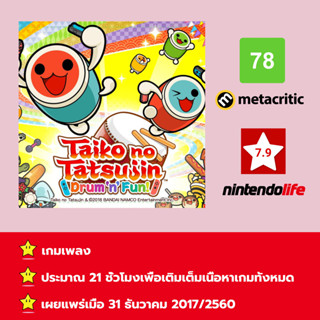 [บัญชีสำหรับเช่าเกมส์] ให้คุณได้เล่นภายใน 1 ปี; Taiko no Tatsujin: Drum n Fun!