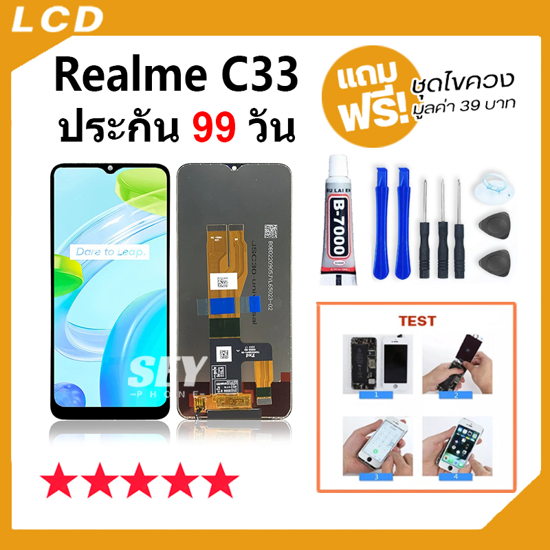 หน้าจอ LCD จอ+ทัช ใช้สำหรับ Realme C33 จอC33 LCD Display พร้อมทัชสกรีน สำหรับ ออปโป้ RealmeC33