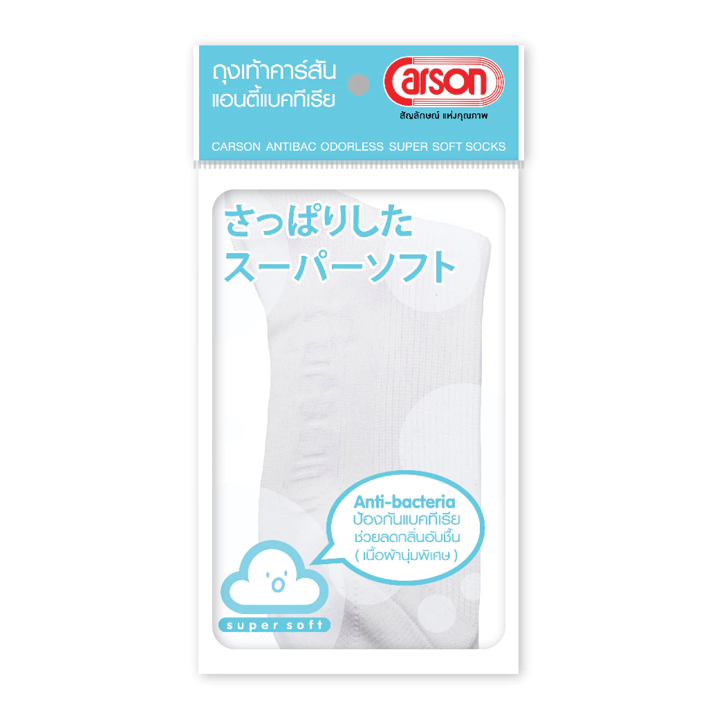 ถุงเท้านักเรียน Carson รุ่นแอนตี้แบคทีเรีย99.99% สีขาว แพ็ค 1 คู่ เนื้อผ้า Nylon [ส้นเท้าปลายเท้าหนา 2 เท่า] thumbnail 5
