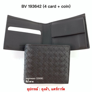 BOTTEGA Wallet 4 Card + Coin กล่องเขียว ของแท้ 100% [ส่งฟรี]