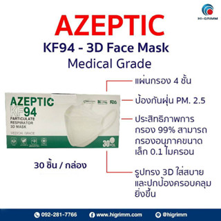 Face mask AZEPTIC KF94 medical grade หน้ากากอนามัย KF94 ทรงเกาหลี เกรดการแพทย์1BOX