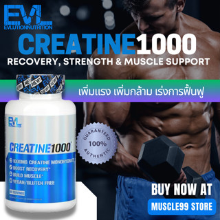 💊EVLution Nutrition Creatine1000(120 Capsules) ครีเอทีนโมโนไฮเดรต ครีเอทีนแคปซูล เพิ่มแรง เพิ่มกล้ามเนื้อ ฟื้นฟูกล้าม