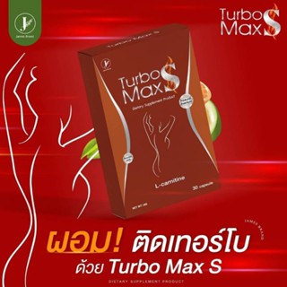 Turbo Max S เทอร์โบแท็กซ์ เอส 30 เม็ด