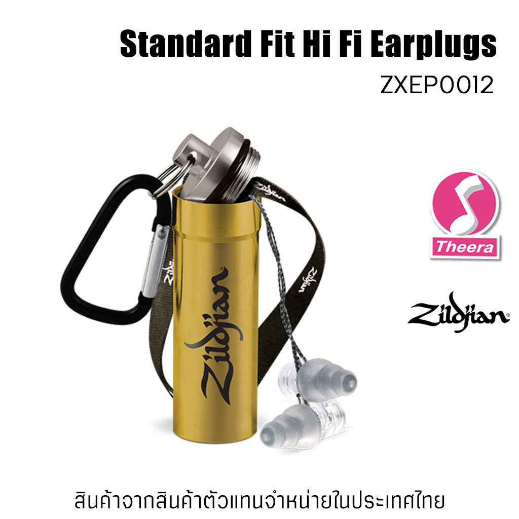 EAR PLUGS ตัวลดเสียงดังเวลาเล่นดนตรี Zildjian ZXEP0012 ใช้เพื่อลดเสียงดังเวลาตีกลอง สินค้าจากตัวแทนจำหน่ายในประเทศไทย