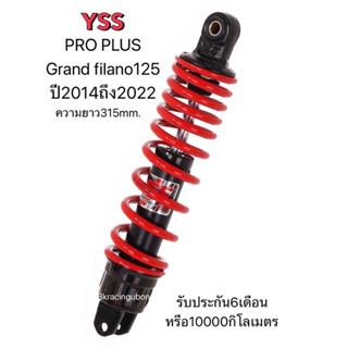 โช๊คหลังYssแท้grand filano125รุ่นPro plusสูง315mm.YSS GRAND FILANO125รับประกัน6เดือนหรือ10000กม.