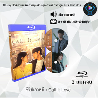 Bluray ซีรีส์เกาหลี Call It Love: 2 แผ่นจบ (ซับไทย) (FullHD 1080p)