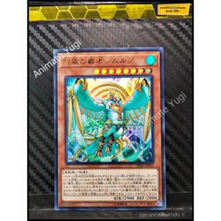 UR 085 [Yu-Gi-Oh! การ์ดยูกิแท้ yugi ]   " RIRA-JP021 : Simorgh, Lord of the Storm " (UR)