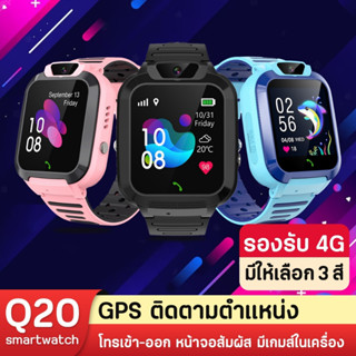 NEW !! รุ่นใหม่ล่าสุด Z6 นาฬิกา สมาทวอช 4G ไอโม่ imo นาฬิกาโทรศัพท์ นาฬิกาเด็ก  ใส่ซิม โทรได้