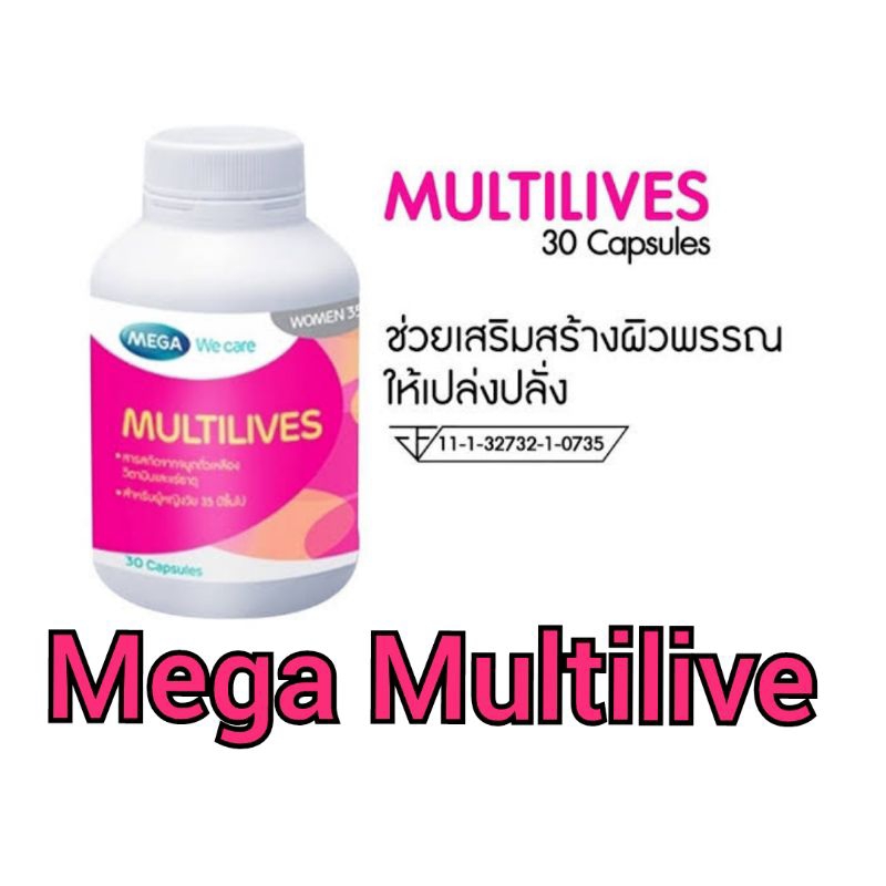 Multilives  Mega Wecare มัลติไลฟ์ วิตามินสำหรับวัยทอง