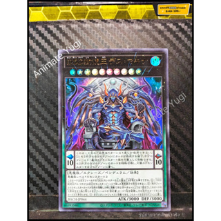 UR 107 [Yu-Gi-Oh! การ์ดยูกิแท้ yugi ]   " BACH-JP044 : D/D/D Amnesty King Doom Makina " (UR)