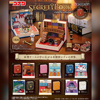 รีเมนท์โคนัน Re-ment Detective Conan Secret Book Collection