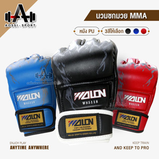 นวมซ้อมมวยMMA นวมชกมวย นวมต่อยมวย ถุงมือนวมซ้อมมวย MMA แบบครึ่งนิ้วกระชักมือ