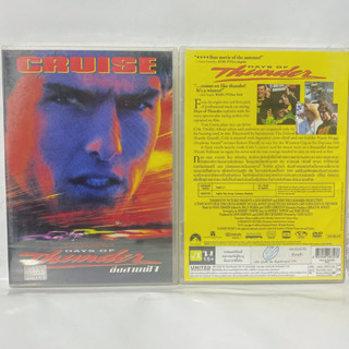 Media Play DVD DAYS OF THUNDER / ซิ่งสายฟ้า (DVD) /S8929D