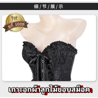 ชุดคอร์เซ็ทนางฟ้า ชุดนอนไม่ได้นอน 👑เกรดแท้พรีเมี่ยม 💥มีไซต์ใหญ่ S-XL ได้ถึง 75kg เกาะอกสม็อค S-110