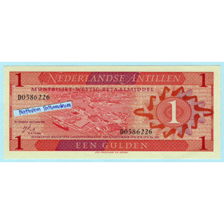 ธนบัตรเนเธอร์แลนด์ One Gulden ปี 1970 ผลิตปีเดียว