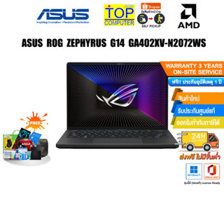 [แลกซื้อKEYBOARD KB216/MOUSE MS116]ASUS ROG ZEPHYRUS G14 GA402XV-N2072WS/R9 7940HS/ประกัน3Y+อุบัติเหตุ 1Y