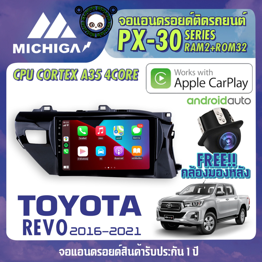 จอแอนดรอยด์ตรงรุ่น TOYOTA REVO 2016-2020  APPLECARPLAY จอแอนดรอยติดรถยนต์ 2021 ANDROID PX30 CPU ARMV