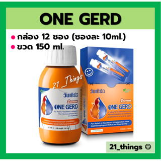 ONE GERD 2Actions วันเกิร์ด รสมิ้นท์ ยาสามัญประจำบ้าน บรรเทาอาการอาหารไม่ย่อย (ชนิดซอง และ ขวด)