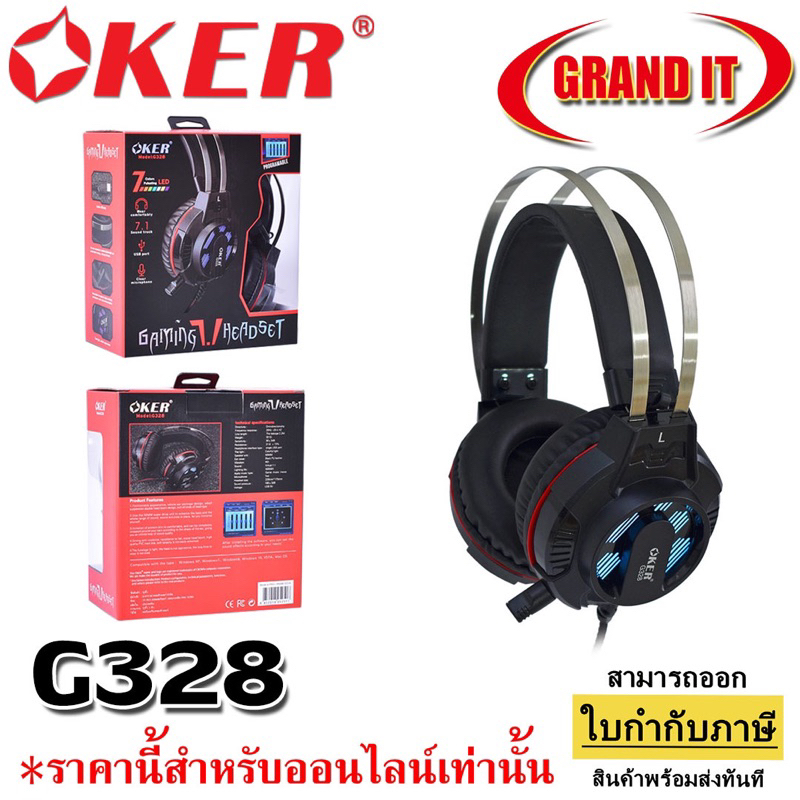 Headset OKER G328 usb 7.1 Gaming เปลี่ยนสีได้ หูฟังเกมมิ่ง