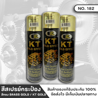 Bosny สีสเปรย์ KT Gold Effect No.182 (BRASS GOLD) สี สเปรย์ สีเคลือบเงาชนิดสเปรย์แห้งเร็วคุณภาพสูง มีความสวยเงางาม