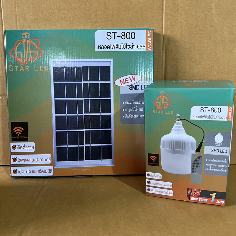 โคมไฟตั้งแคมป์‼️ไฟตุ้มโซล่าเซลล์ ST-800W แสงขาว / และ 3แสง ไฟตุ้ม กันน้ำIP65 สว่างยันเช้า ประกัน1ปี รูปที่ 4