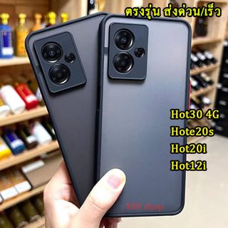 ส่งด่วน ตรงรุ่น สำหรับ INFINIX Hot30 4G/Hot20s/Hot20i/Hot12i/Smart7 เคสขอบสี หลังด้าน เคสกันกระแทก เคสผิวด้าน 025