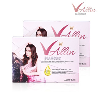 V-Allin Diamond ผลิตภัณฑ์เสริมอาหาร ตรา วี-ออลินไดมอนด์ 2 กล่อง 30 แคปซูล 30010999