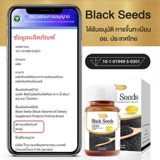 Protriva Black Seeds (30 แคปซูล) งาดำสกัดเย็น ข้อเข่าเสื่อม กระดูกพรุน เพิ่มมวลกระดูก ( FGAB0004)