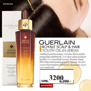 GUERLAIN Abeille Royale Youth Watery Oil/30ml./50ml.