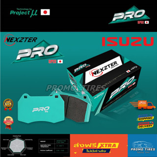 🔥 ส่งฟรี🔥ถูกที่สุด🔥 ผ้าเบรค NEXZTER PRO SPEC ISUZU TFR DMAX GOLD SERIES MU-7 MU-X VCROSS HILANDER COLORADO +อื่นๆ