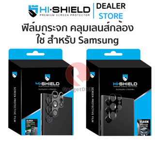 HiShield One Piece Lens ฟิล์มกระจกนิรภัย เลนส์กล้อง Samsung S23 Ultra / S23 Plus / S23 / S22 Ultra/ Note20 Ultra/ Note20