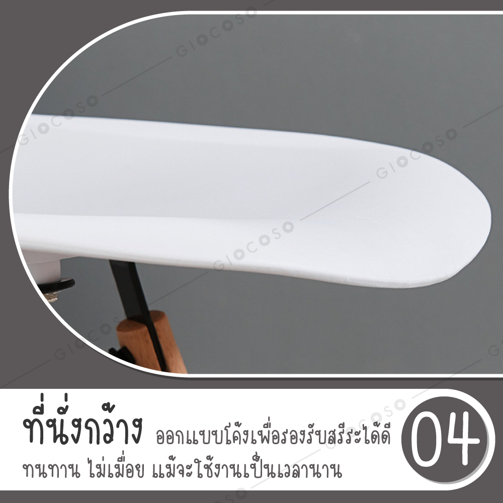 เก้าอี้โมเดิร์น Modern Chair เก้าอี้ เอนกประสงค์ สีขาว มินิมอล Furniture รุ่น 1618 เก้าอี้ BG - รูปที่ 4