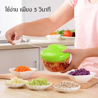 เครื่องปั่นอาหารพลังมือ เครื่องบดสับมือดึง อเนกประสงค์  EASY SPIN CUTTER simplehome