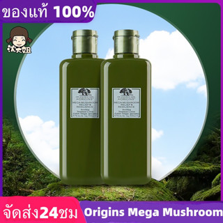 【จัดส่งจากกทม】สูตรใหม่ ORIGINS MEGA-MUSHROOM RELIEF&amp;RESILIENCE TREATMENT LOTION 200ml โทนเนอร์ลดสิว