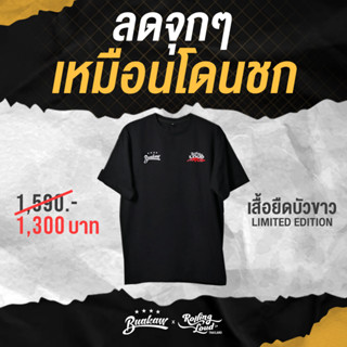 Rolling Loud x Buakaw Flight club T-Shirt โรลลิ่ง ลาวน์ x บัวขาว เสื้อยืด(XXL)