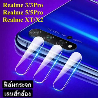 ฟิล์มเลนส์กล้อง Realme 5 5s 5i 6i Realme 3 3Pro 5Pro 6Pro 7Pro 9Pro 9Pro Plus C3 C11 C12 C15 C17 7i  C35 ปกป้องกล้องถ่าย