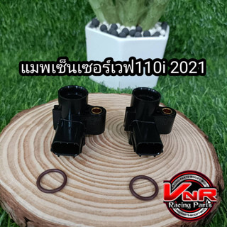 แม็พเซนเซอร์TPSแท้ เวฟ110i/ดรีม110i ปี2021ใส่รถHonda S6 #TPS#แม็พเซนเซอร์ #แม็พ110i #เซนเซอร์เวฟ110i2021#2021